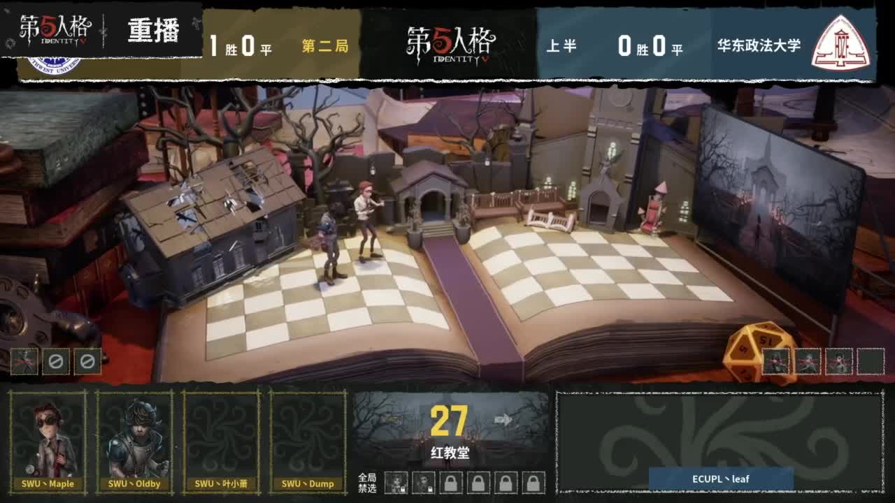 高校推演盛会十六强D3 第12段