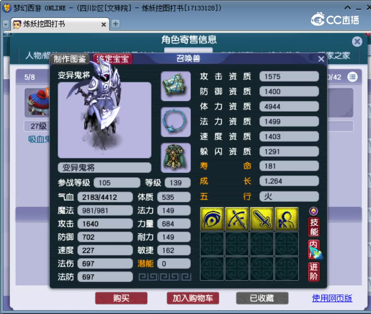 【主播点评】魔王寨