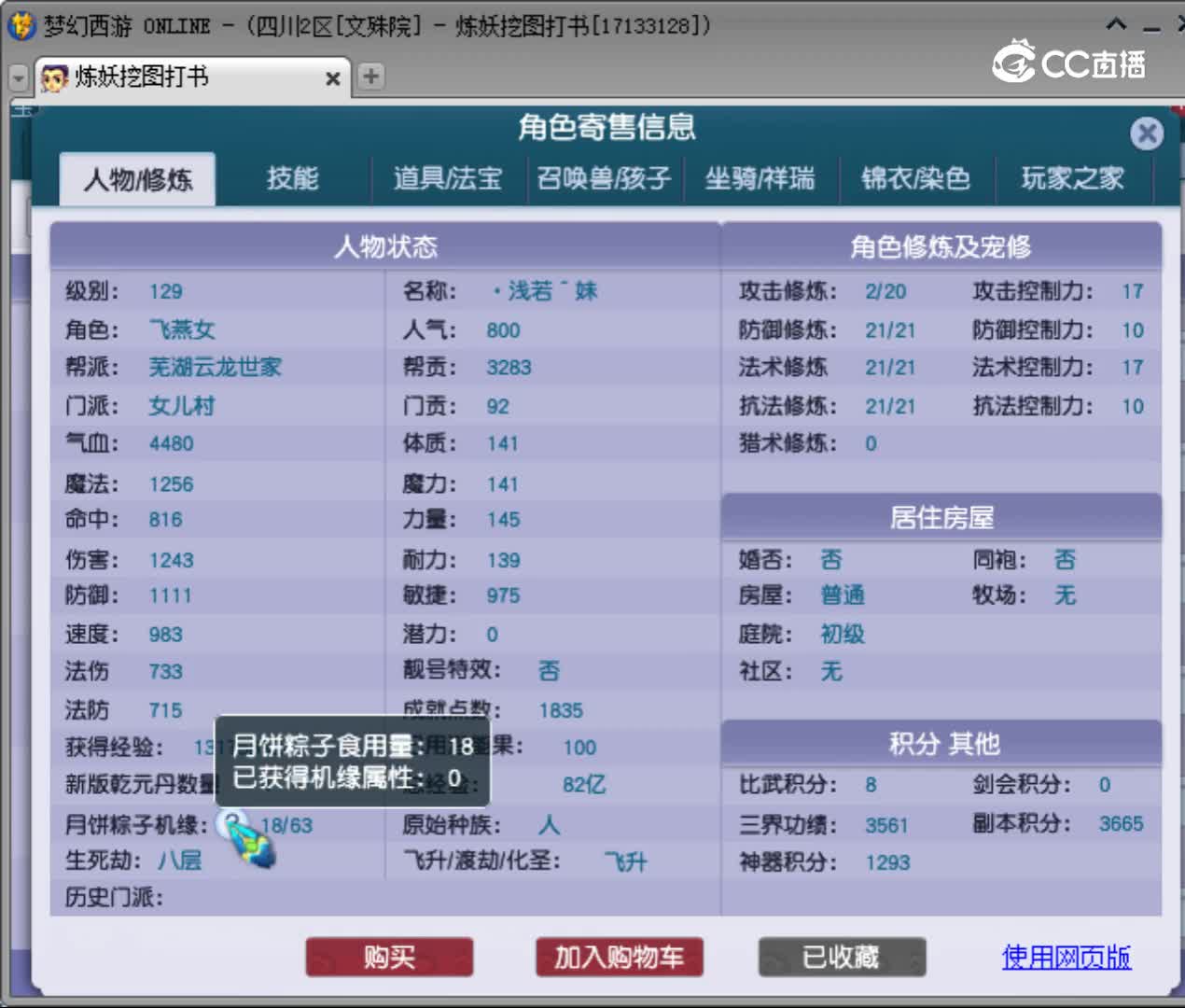 【主播点评】女儿村