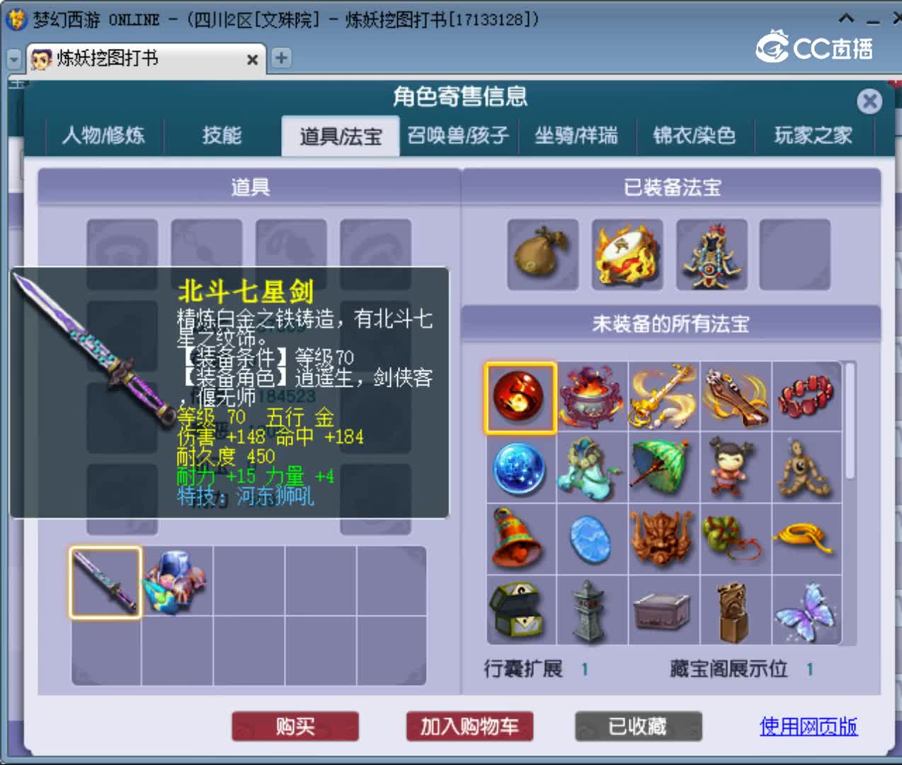 【主播点评】魔王寨