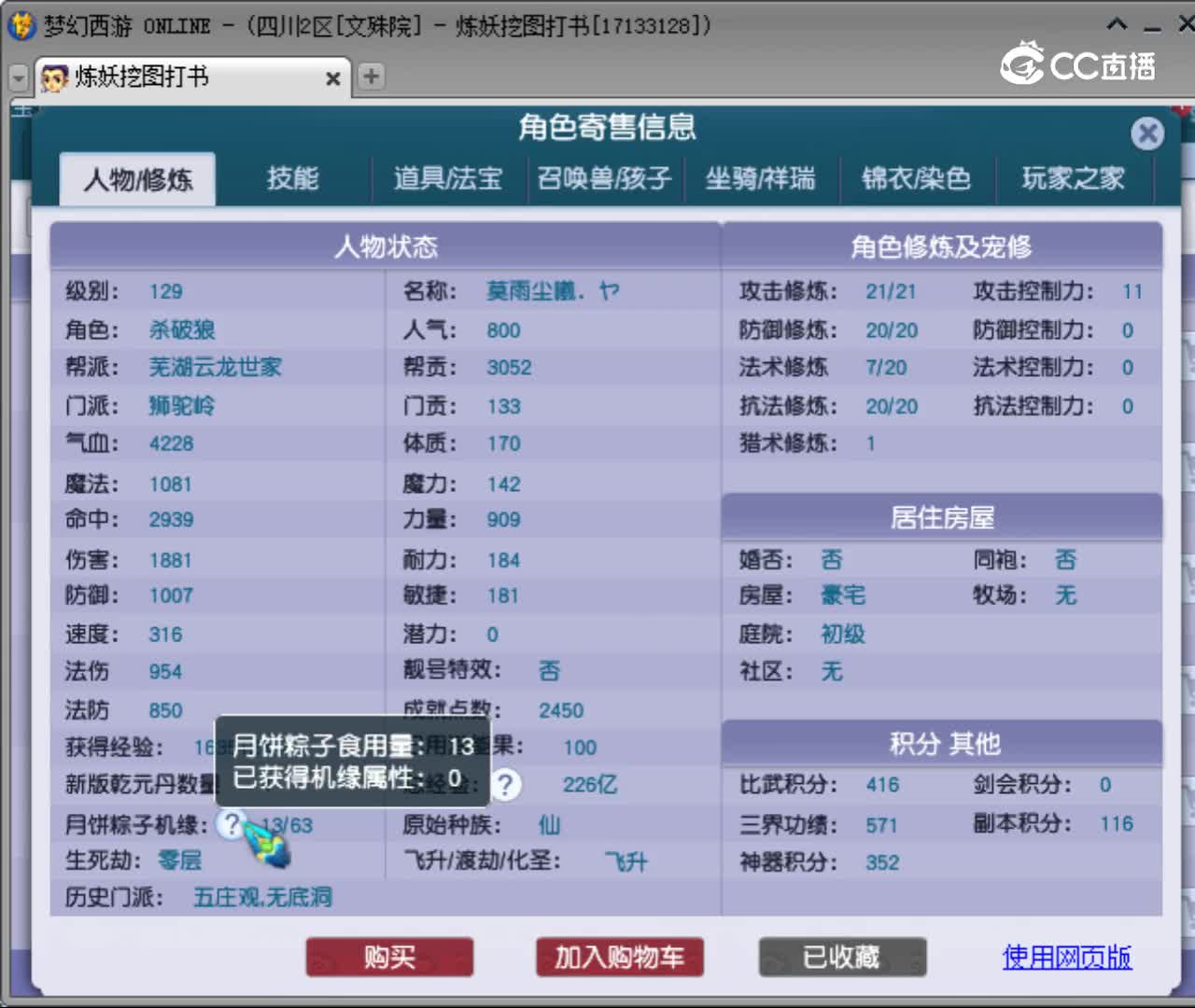 【主播点评】狮驼岭