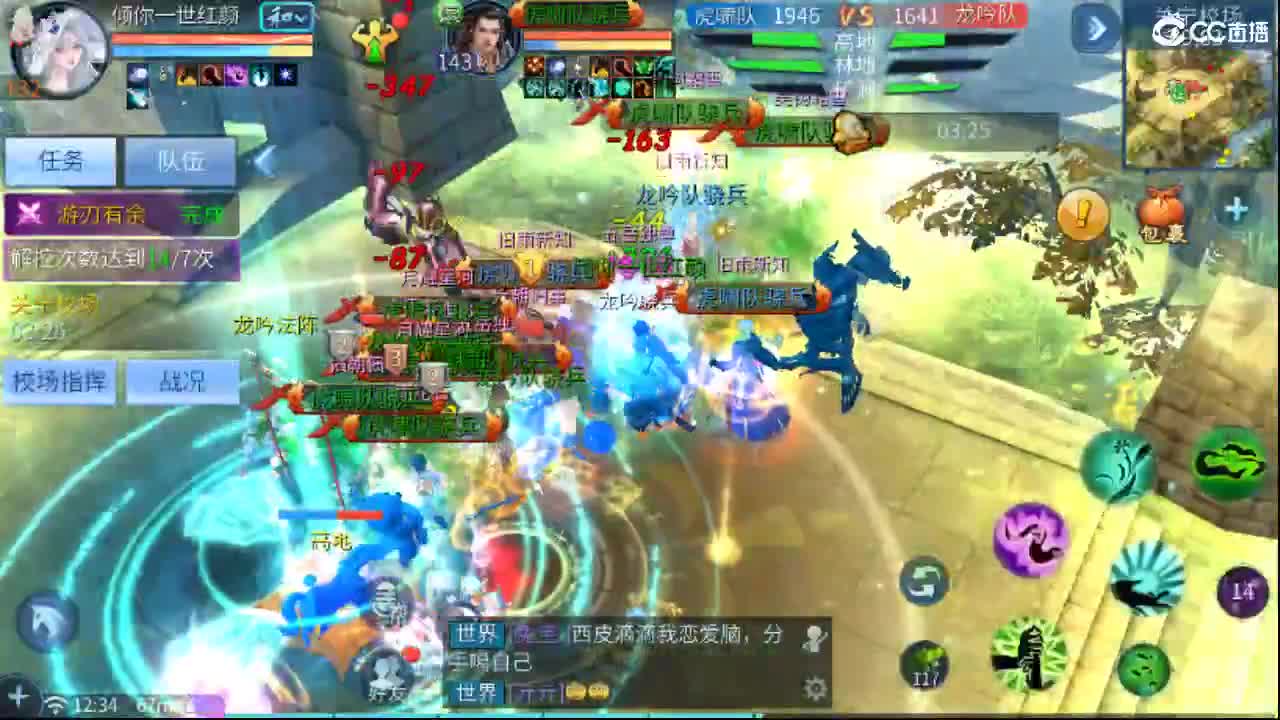 出一笑四阶影  接托管 比武 打架~ 第5段