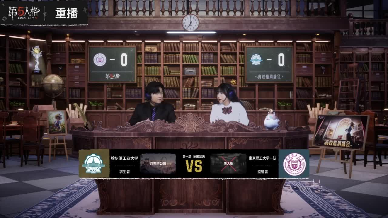 高校推演盛会十六强D3 第2段