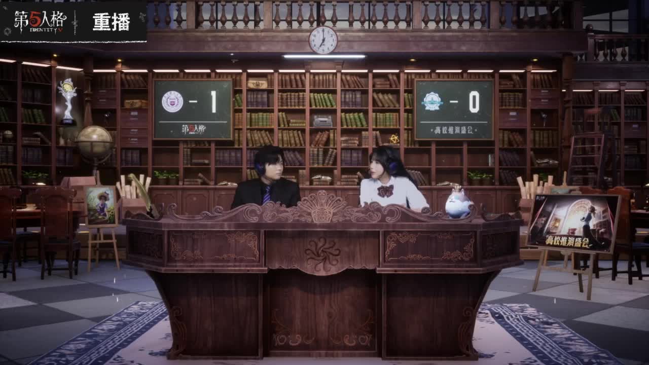 高校推演盛会十六强D3 第4段