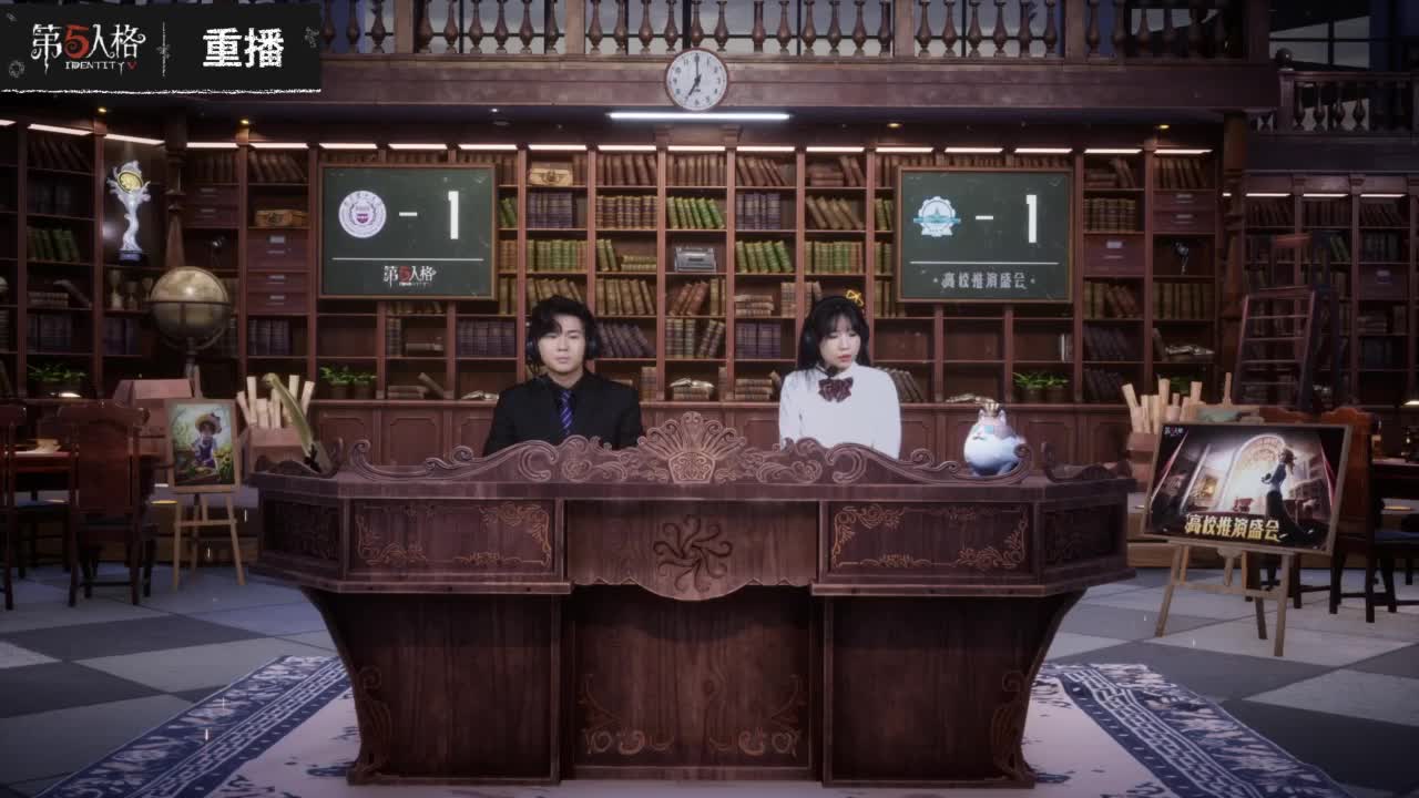 高校推演盛会十六强D3 第5段