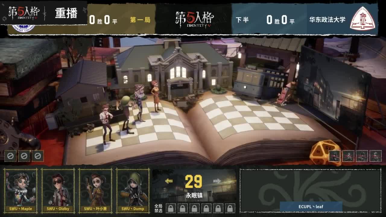 高校推演盛会十六强D3 第7段
