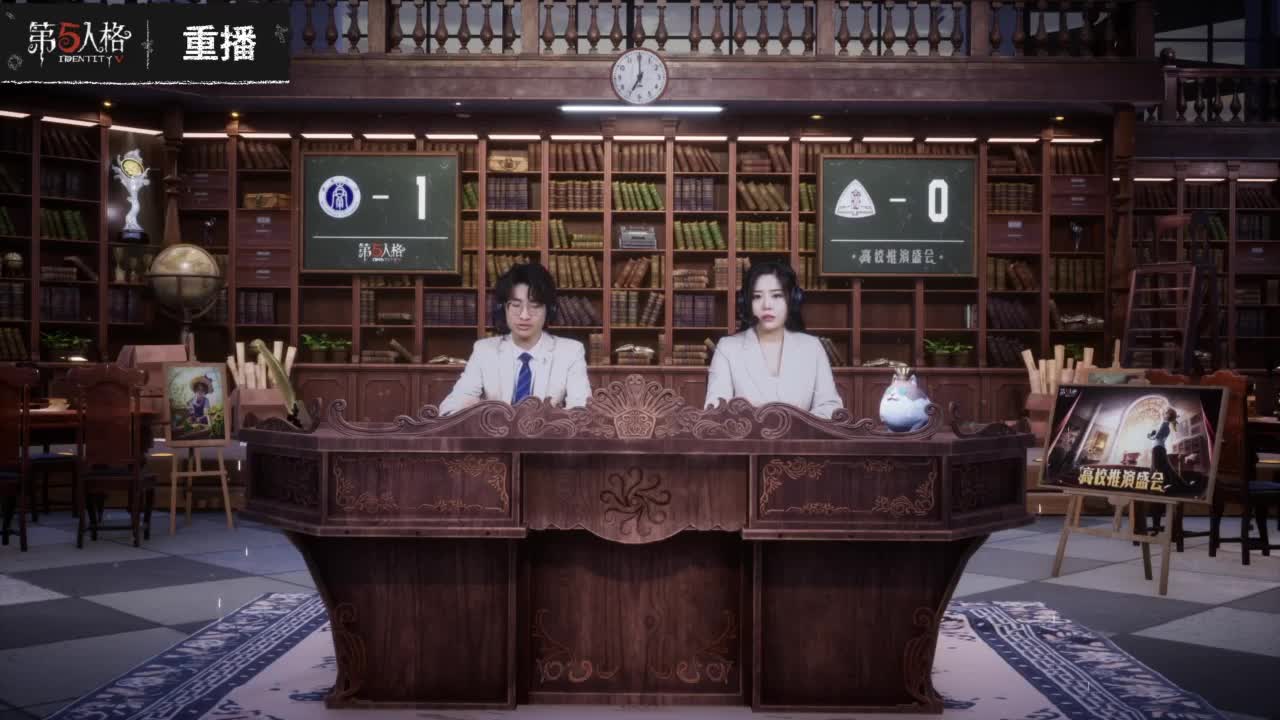 高校推演盛会十六强D3 第8段