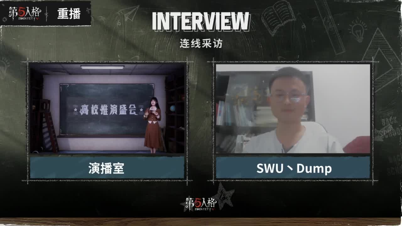 高校推演盛会十六强D3 第9段
