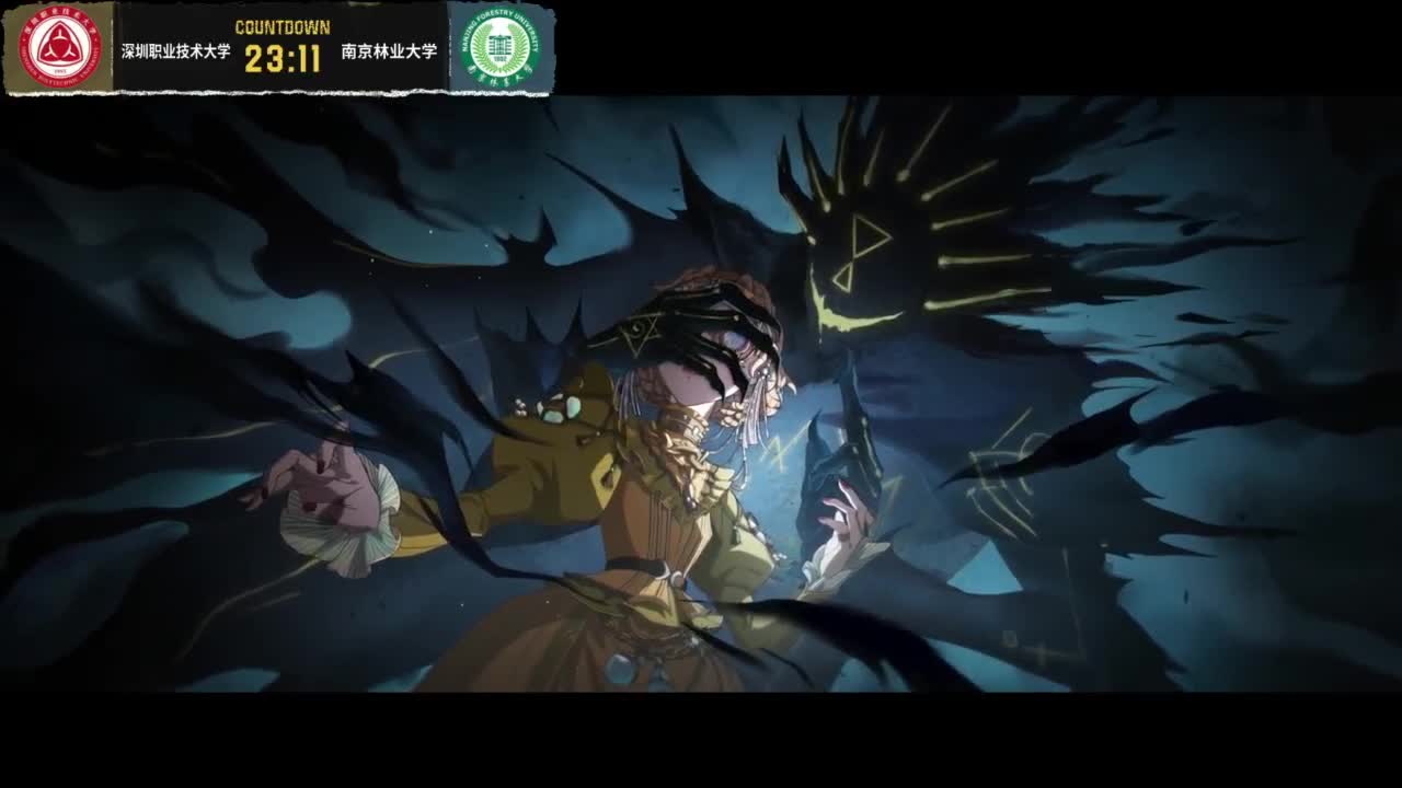 高校推演盛会十六强D3 第12段