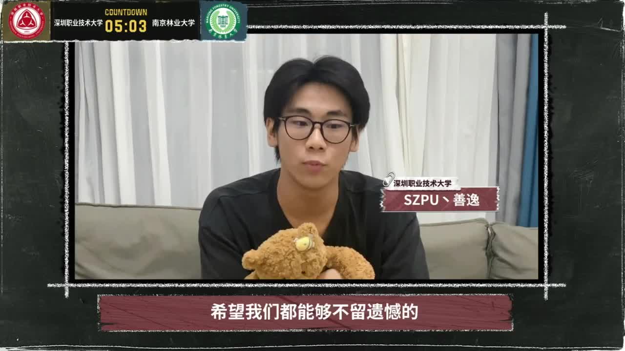 高校推演盛会十六强D3 第13段