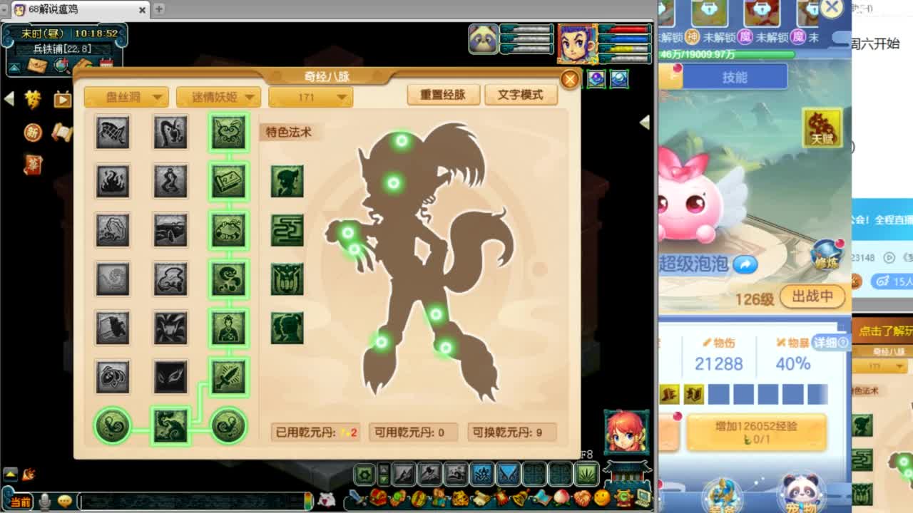 第一视角群雄淘汰赛！ 第1段