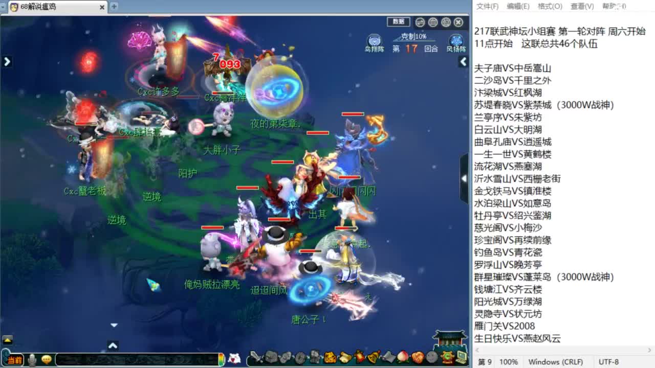 第一视角群雄淘汰赛！ 第2段