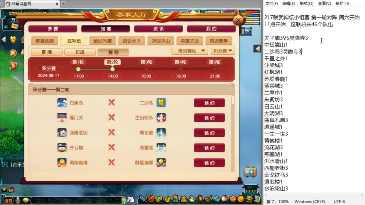 第一视角群雄淘汰赛！ 第5段