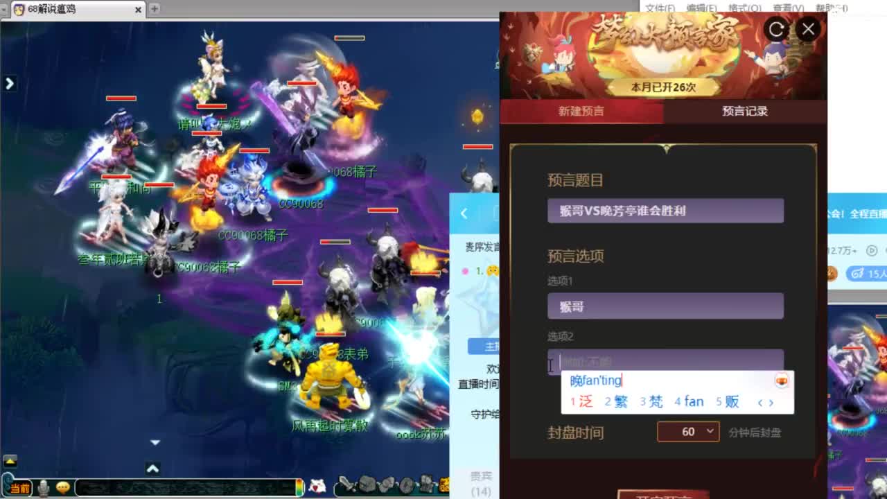 第一视角群雄淘汰赛！ 第6段