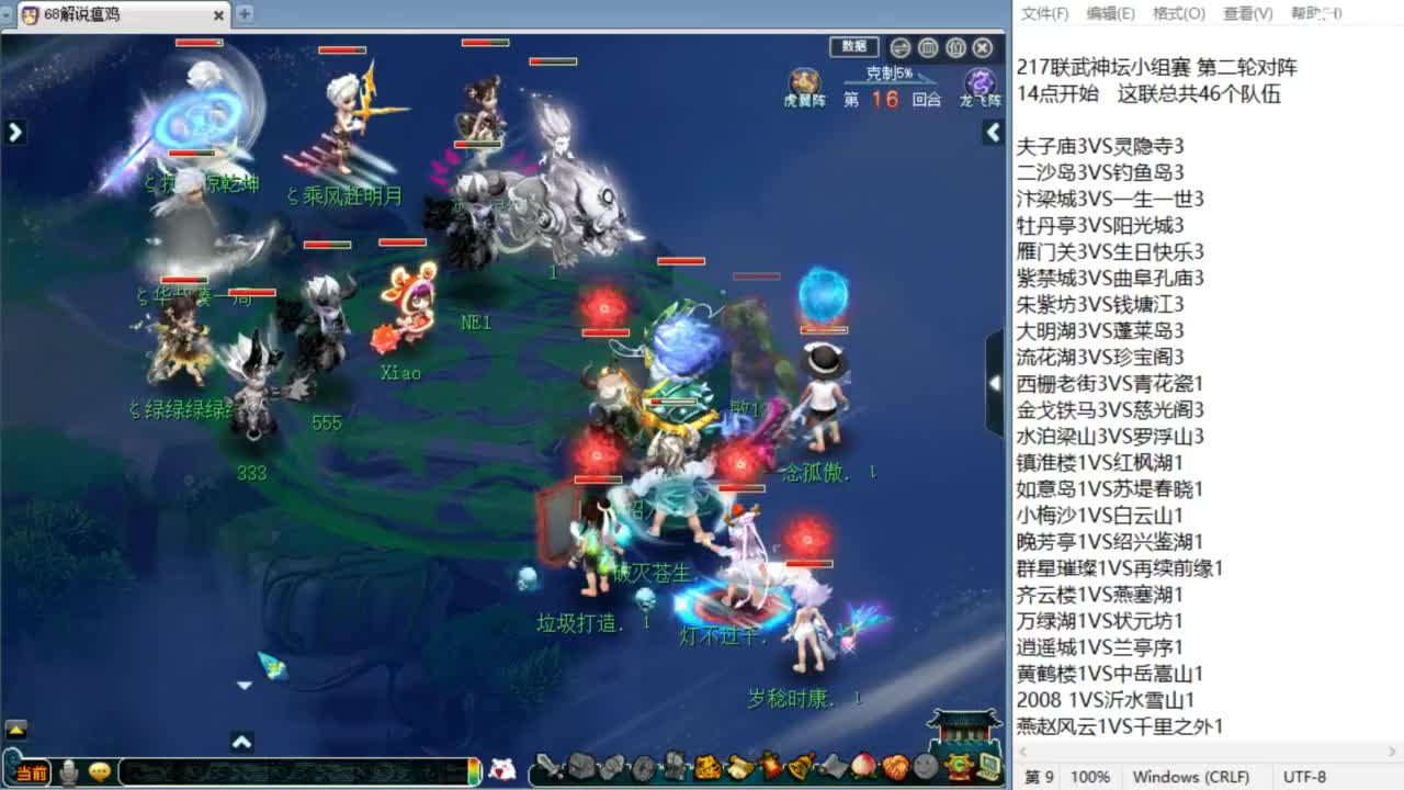 第一视角群雄淘汰赛！ 第7段