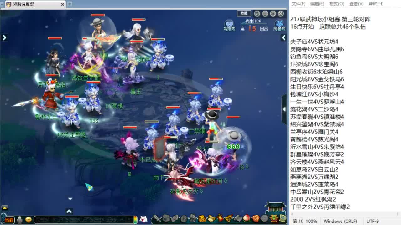 第一视角群雄淘汰赛！ 第12段