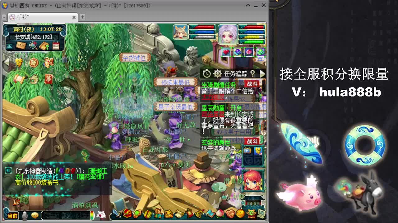 接全服换仙玉积分 效率 第2段