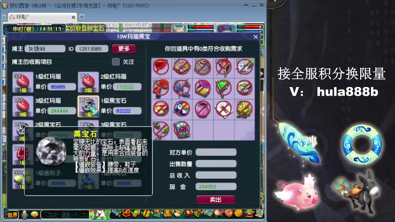 接全服换仙玉积分 效率 第5段