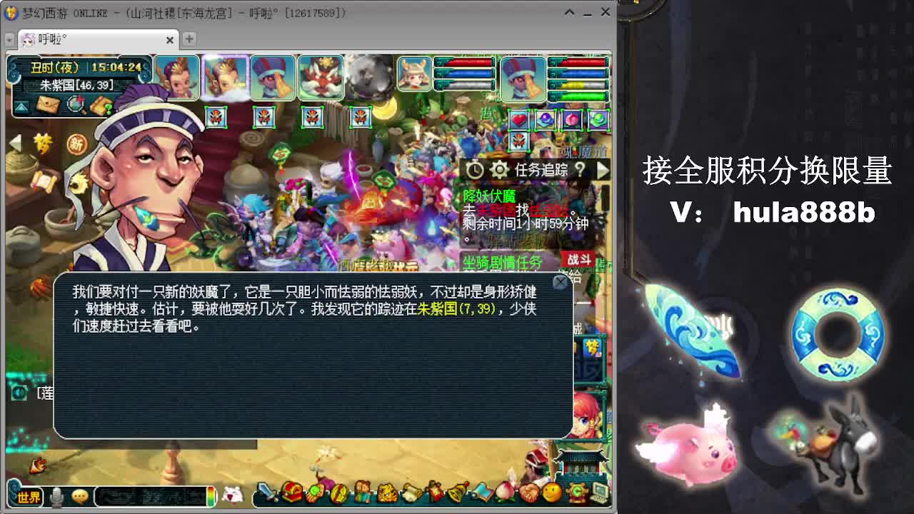 接全服换仙玉积分 效率 第6段