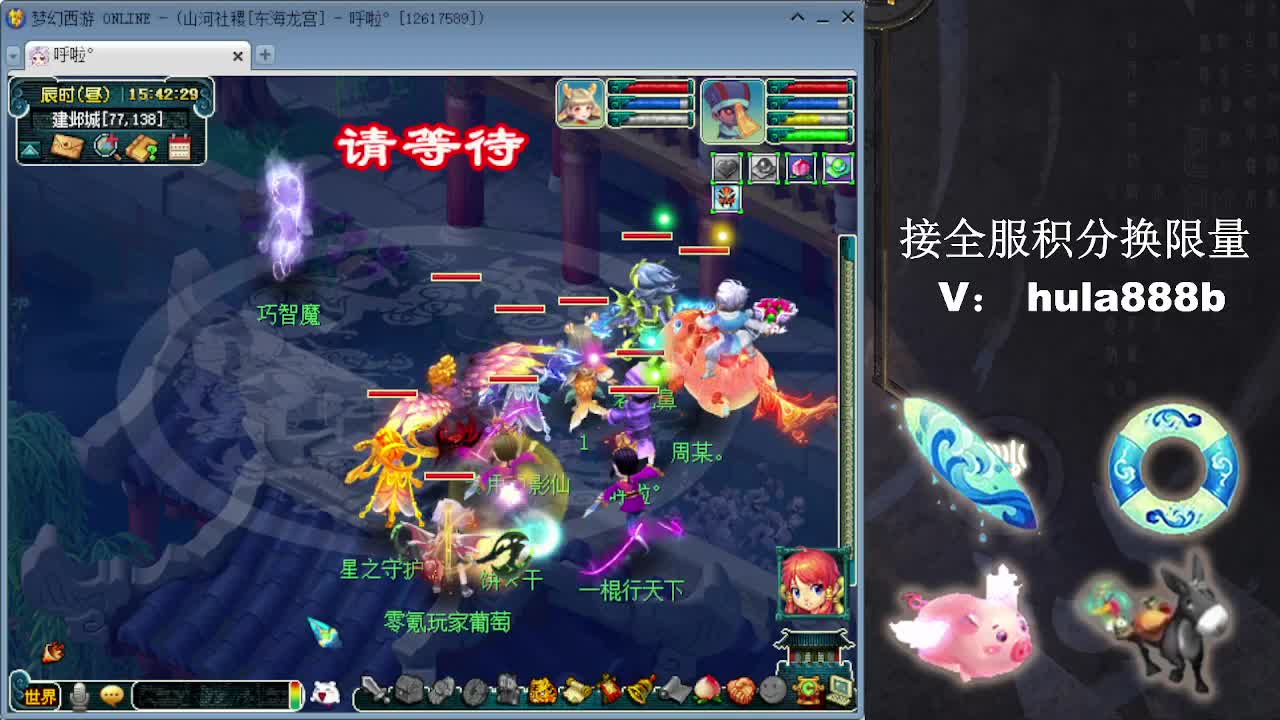 接全服换仙玉积分 效率 第7段
