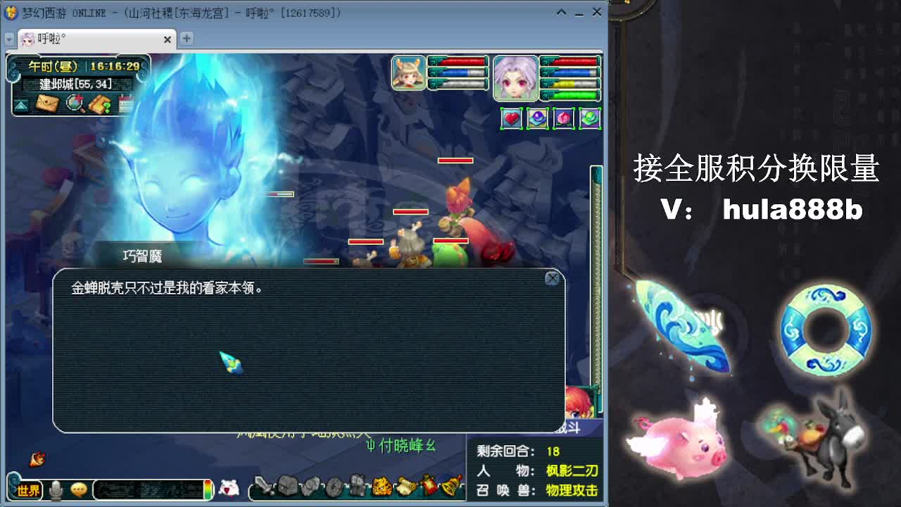 接全服换仙玉积分 效率 第8段