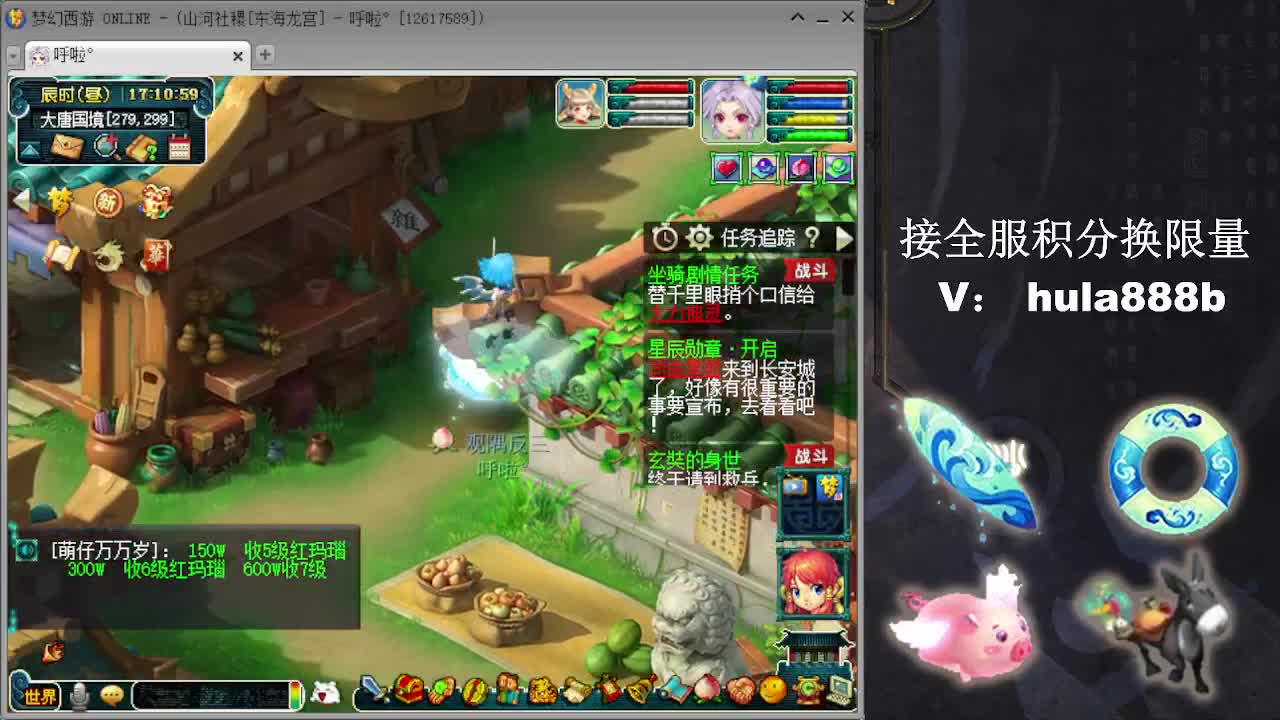 接全服换仙玉积分 效率 第10段