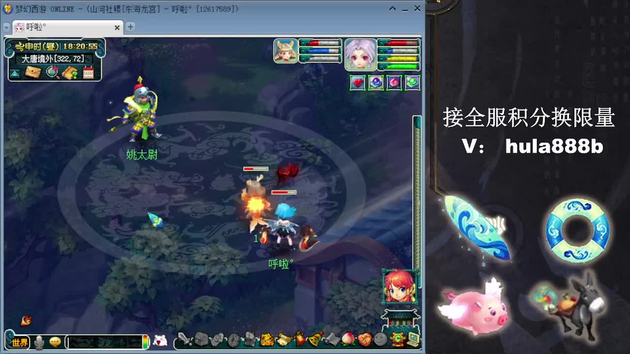 接全服换仙玉积分 效率 第12段