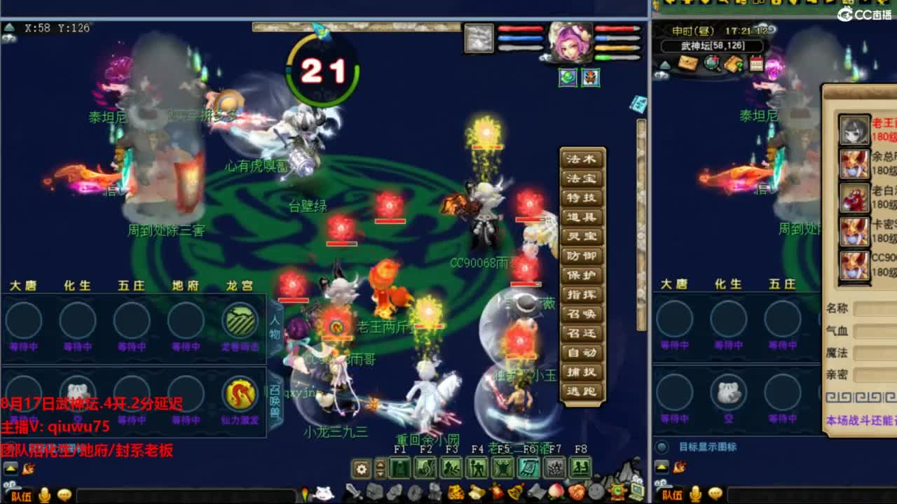 雨哥啊-指挥第一视角PK 第3段