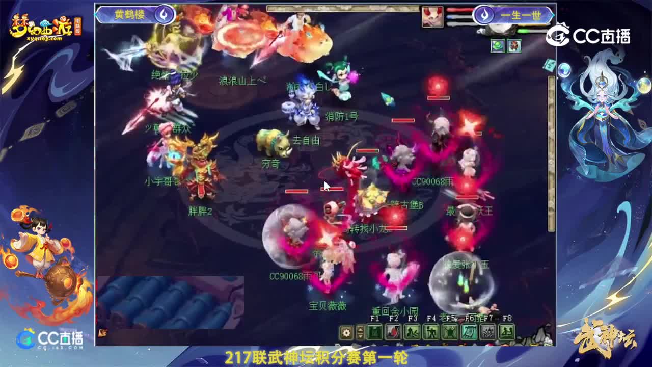 【217联武神坛】【积分赛第一场】黄鹤楼VS一生一世【CC情报站】