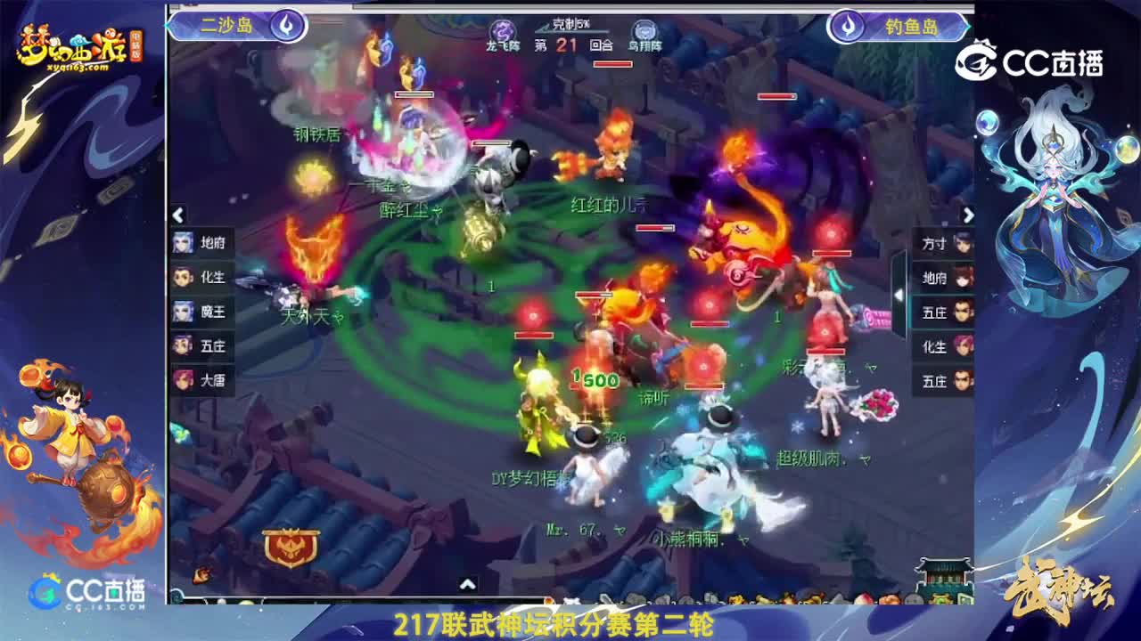 【217联武神坛】【积分赛第二场】钓鱼岛VS二沙岛【CC情报站】