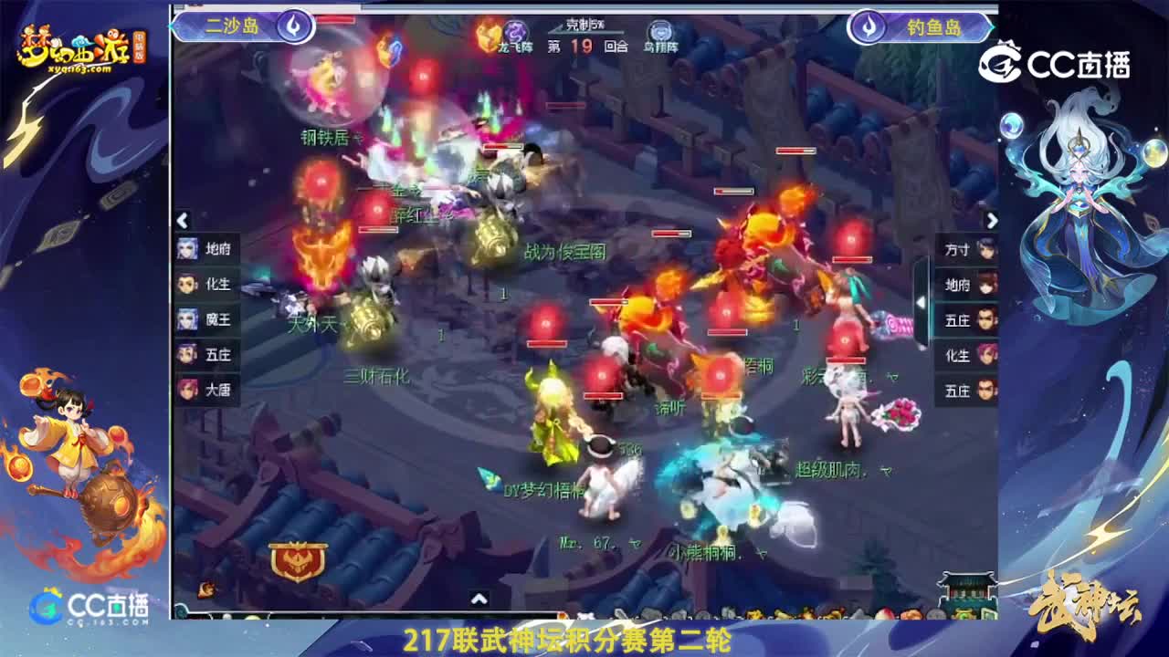 【217联武神坛】【积分赛第二场】钓鱼岛VS二沙岛【CC情报站】