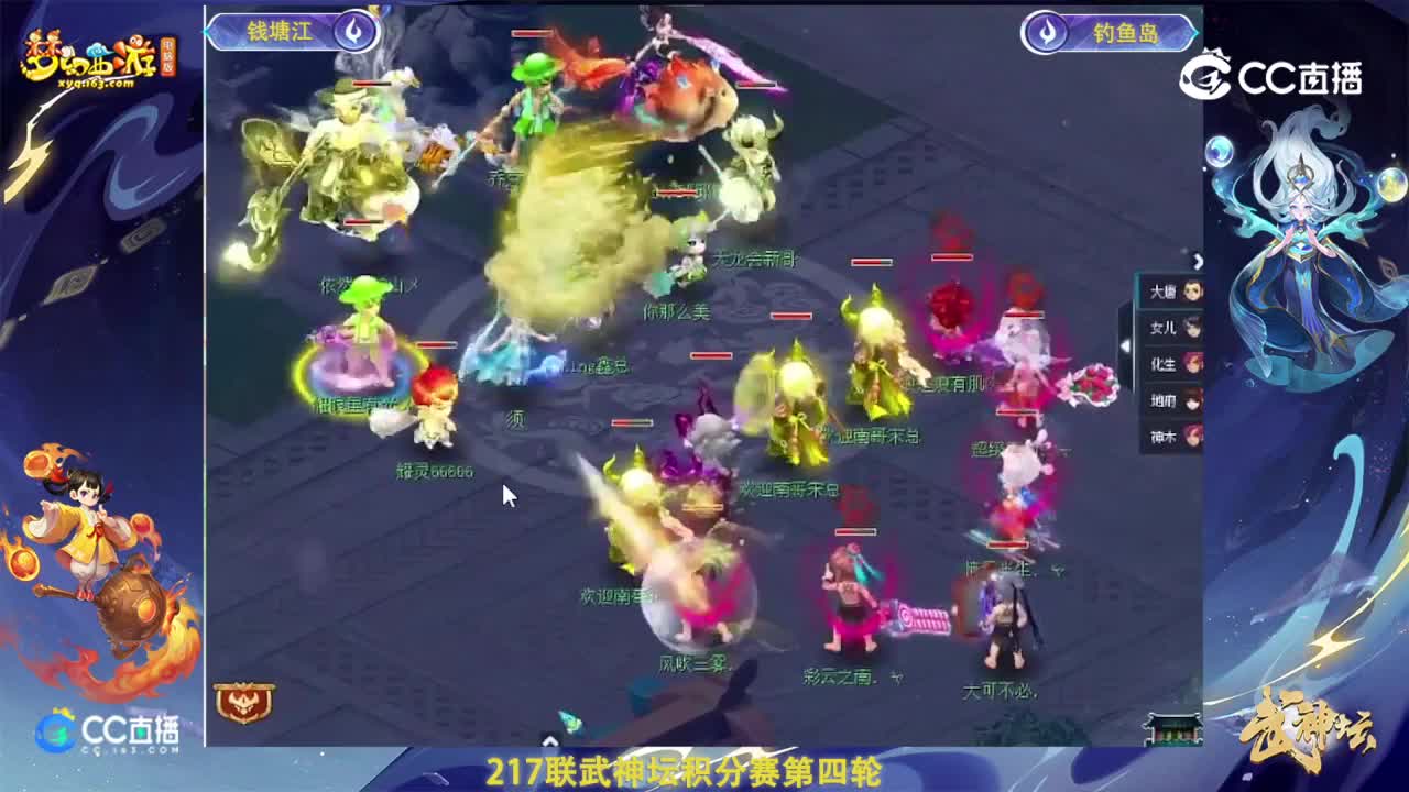 【217联武神坛】【积分赛第四场】钓鱼岛VS钱塘江【CC情报站】