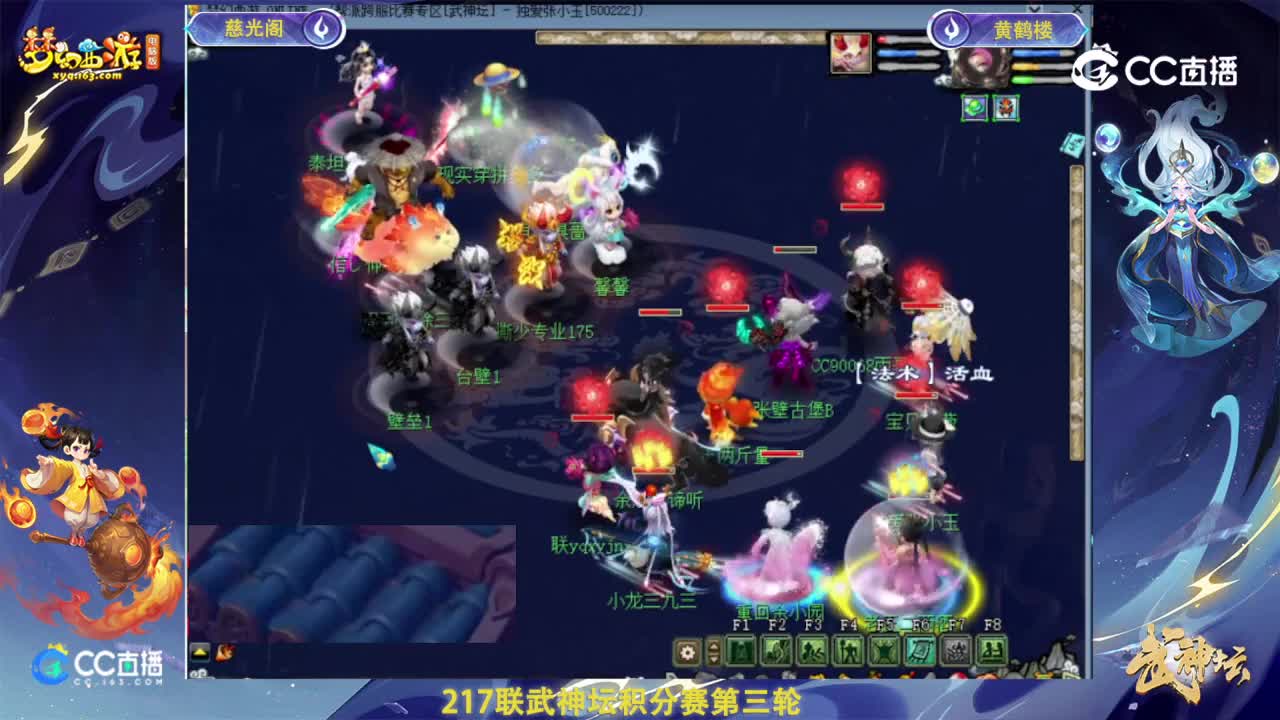 【217联武神坛】【积分赛第三场】黄鹤楼VS慈光阁【CC情报站】
