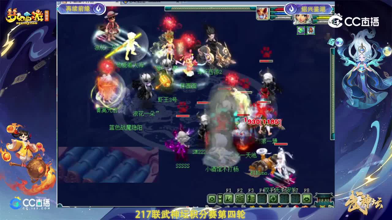 【217联武神坛】【积分赛第四场】绍兴鉴湖VS再续前缘【CC情报站】
