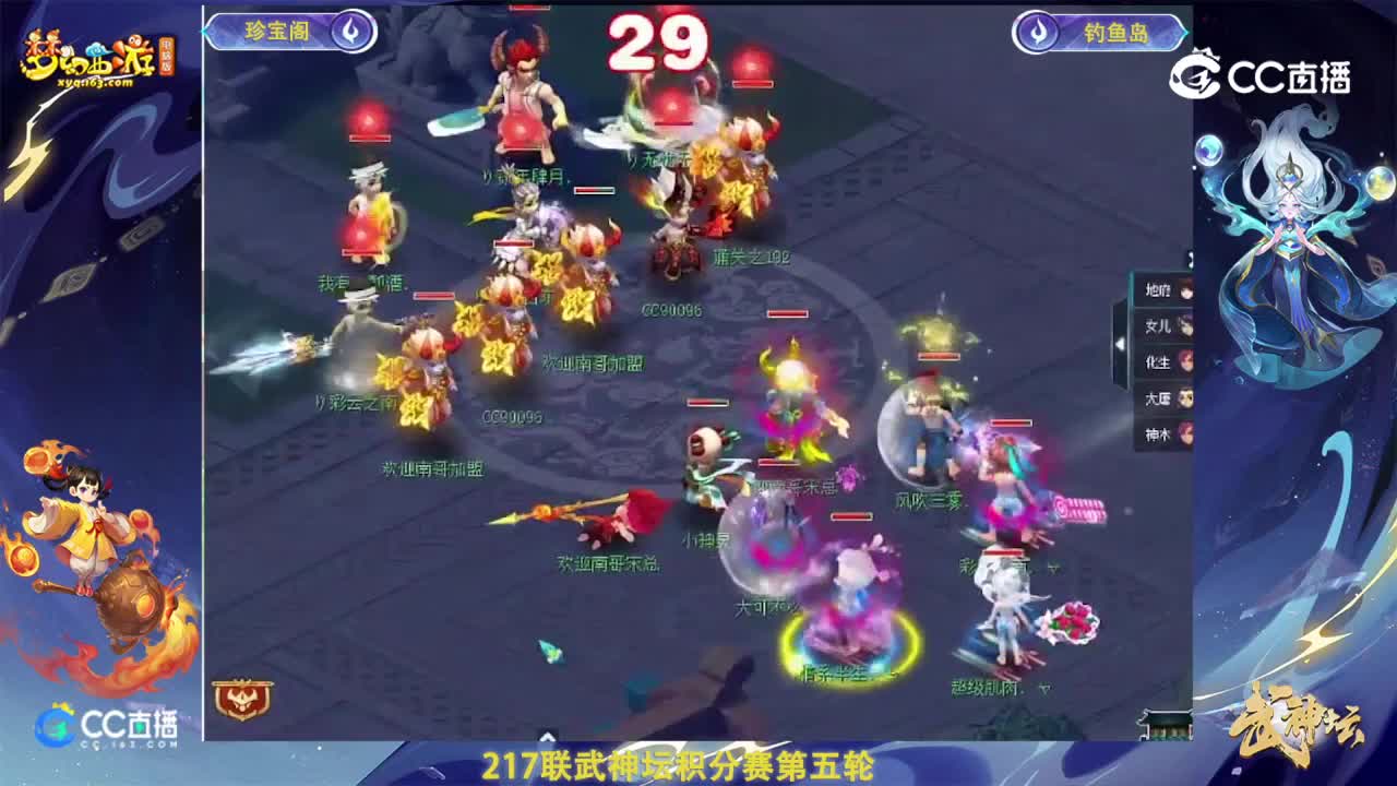 【217联武神坛】【积分赛第五场】钓鱼岛VS珍宝阁【CC情报站】