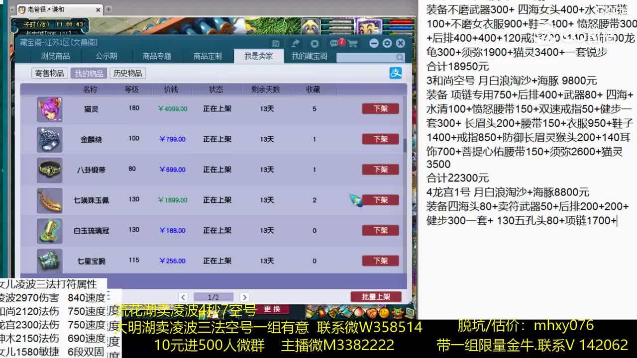 文昌阁一组月白浪淘沙+海豚