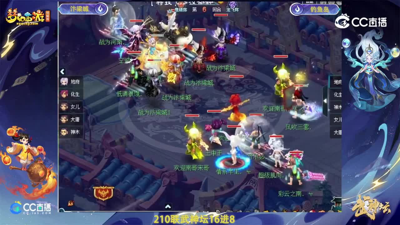 【217联武神坛】【16进8】钓鱼岛VS汴梁城【CC情报站】