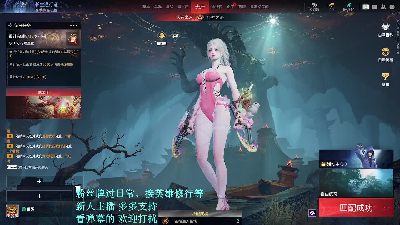 粉丝牌帮过日常~ 第1段