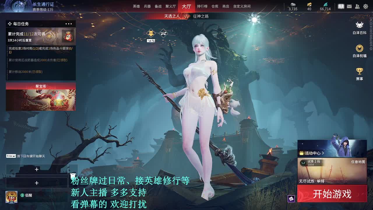 粉丝牌帮过日常~ 第2段