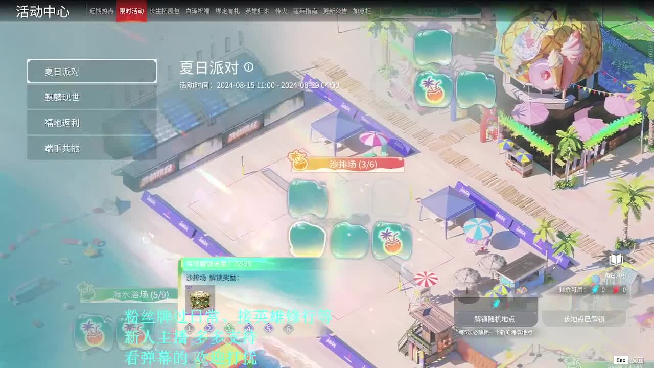 粉丝牌帮过日常~ 第3段