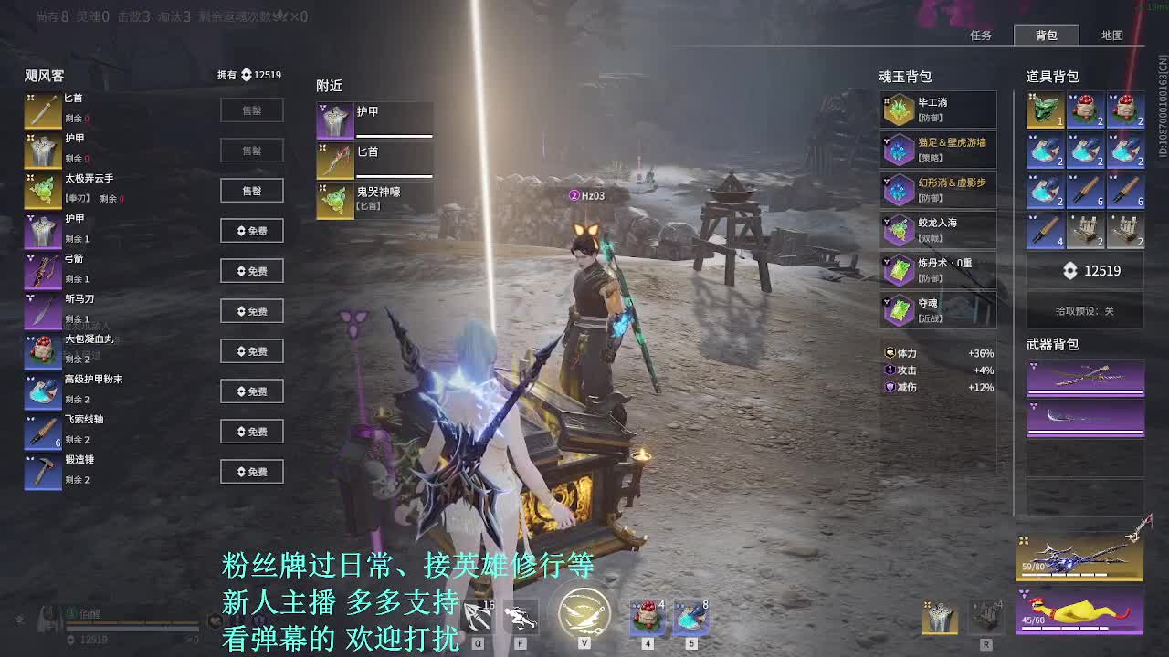 粉丝牌帮过日常~ 第8段
