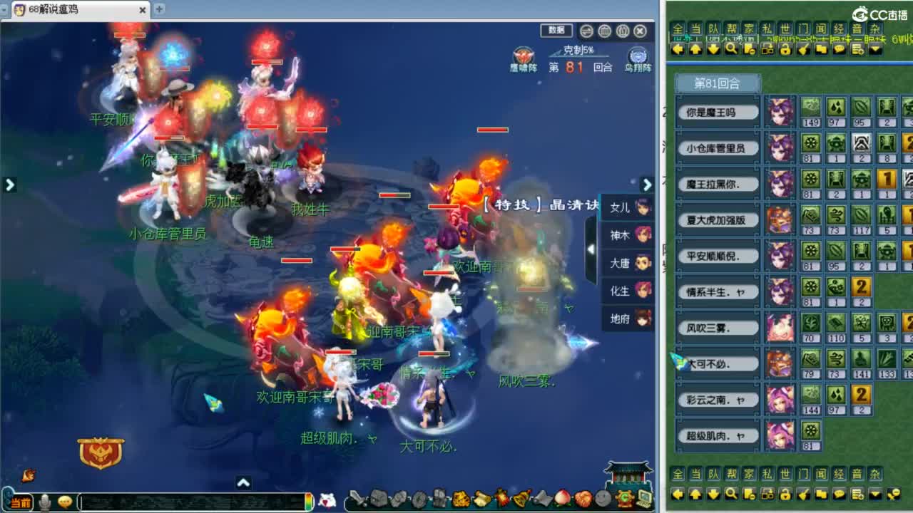 解说夫子庙服战！ 第4段