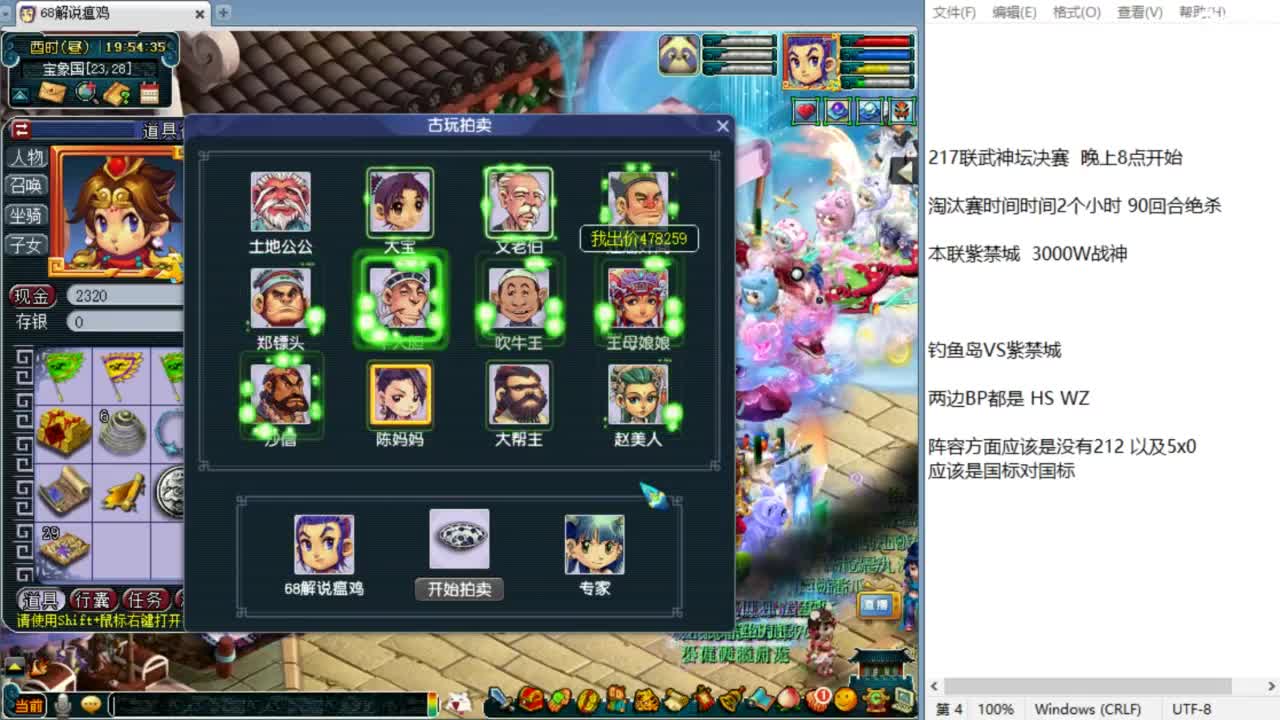 解说夫子庙服战！ 第1段