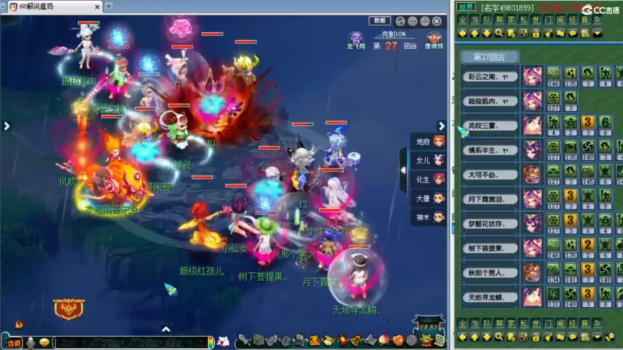 解说夫子庙服战！ 第2段