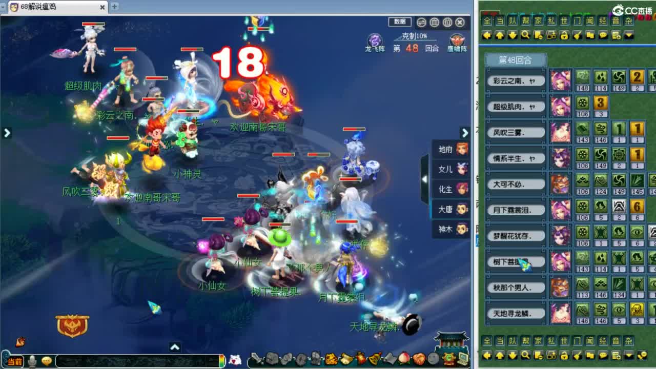 解说夫子庙服战！ 第3段