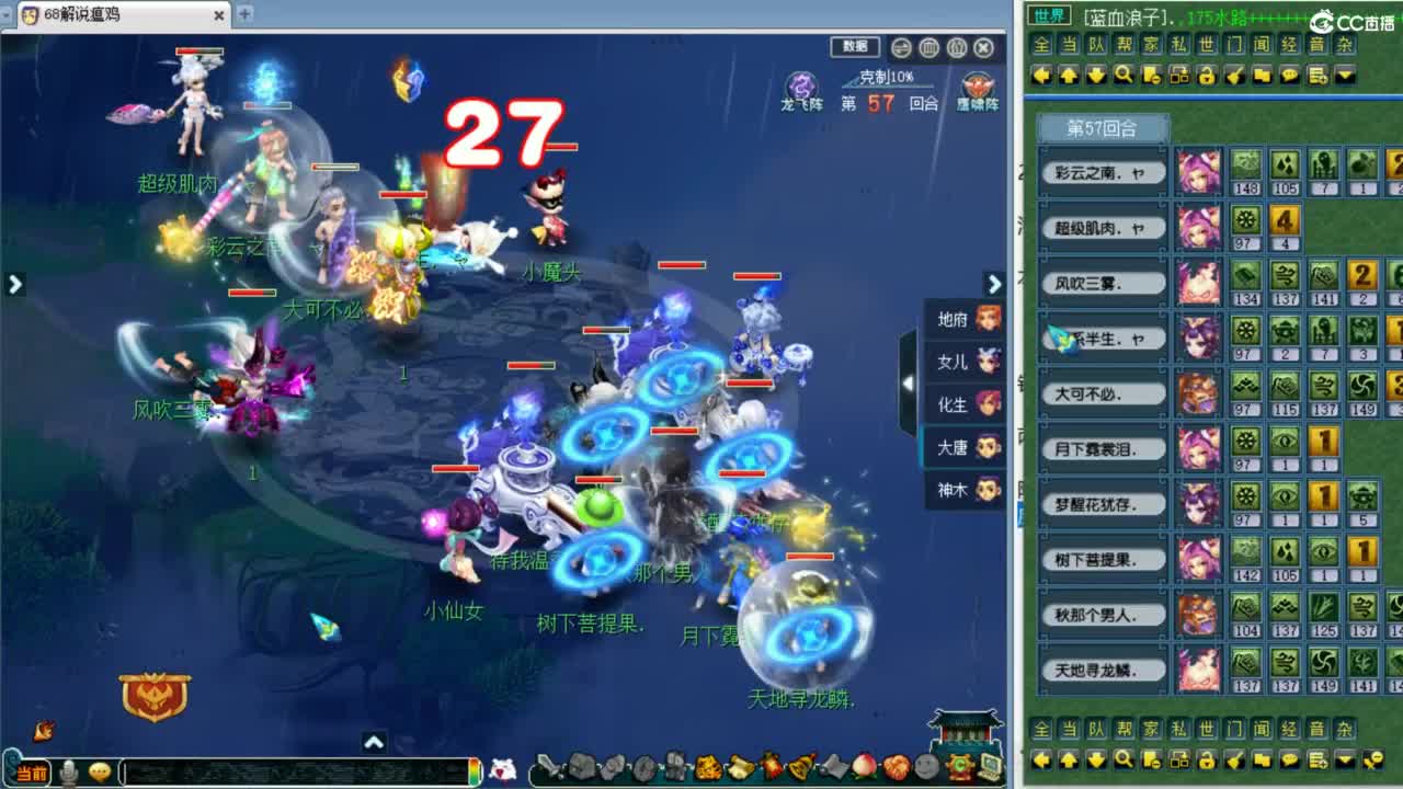 解说夫子庙服战！ 第4段