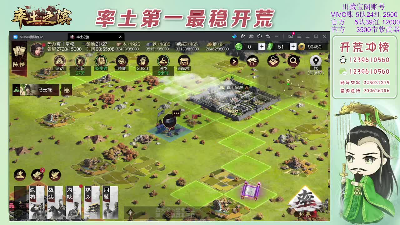 接开荒，冲榜第一 第9段