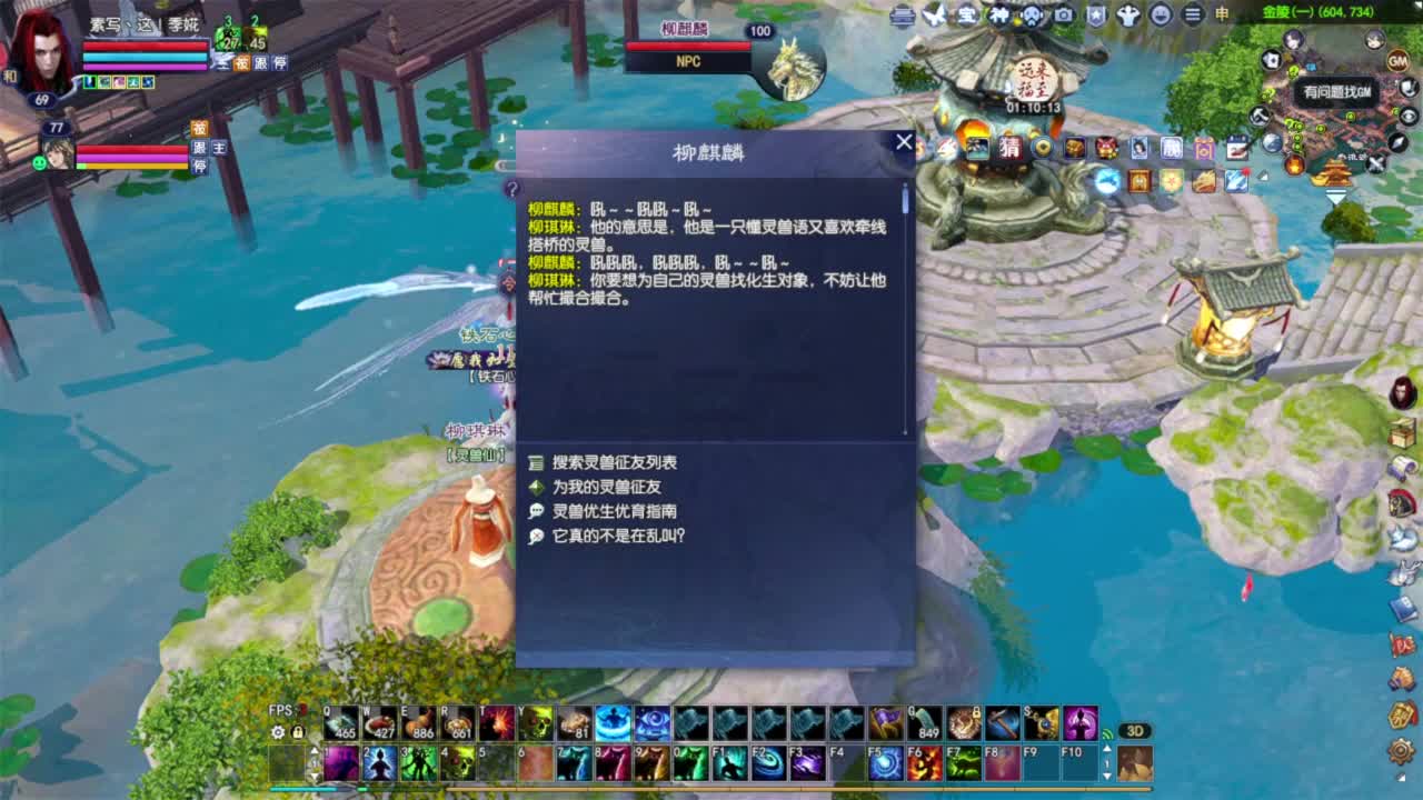 情至深时且凝眸丶 第1段