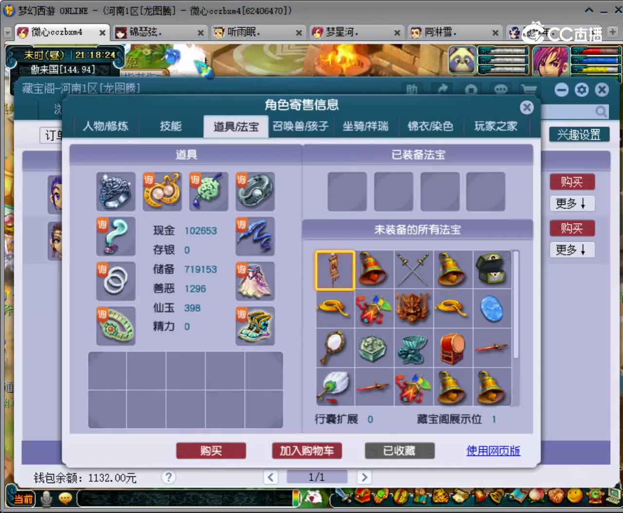 【主播点评】女儿村