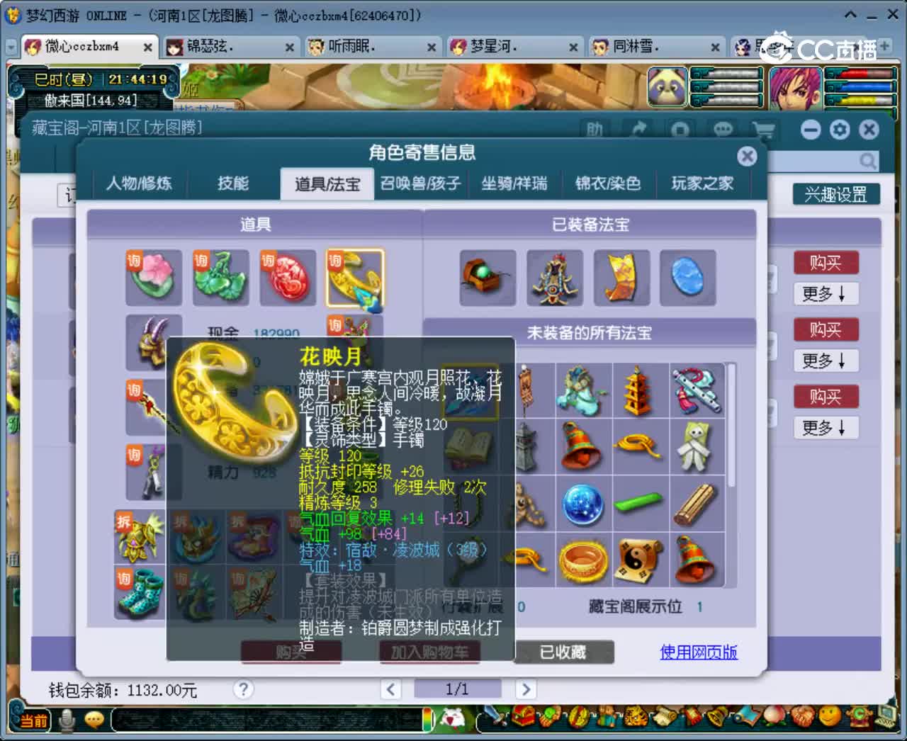 【主播点评】龙宫